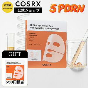 ��550�~�����̃Q���}�X�N1���ǉ��Ńv���[���g��[COSRX ����] �u5 PDRN �X�y�V���� ���r�� ���y�A �n�C�h���Q���}�X�N�p�b�N�i3������j�v ������ �e�� ����Ă�@���t�g�A�b�v�@���t�e�B���O�@