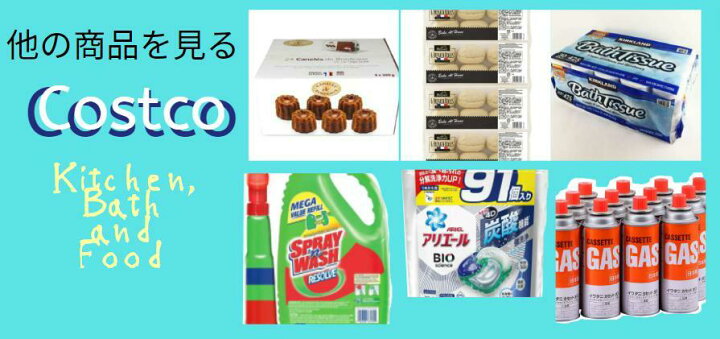 楽天市場 Mart コストコバッグ付き 秋号 可愛い サブ バッグ ハンド エコ 伸びる 伸縮 おしゃれ 秋冬 コーデ ママ ファッション コストコ Costcall364