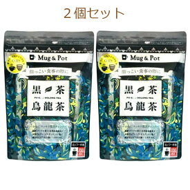 Mug & Pot 黒茶烏龍茶 1.5g X 100包×2個セット コストコ ティーパック ティータイム お茶 大容量 美肌 美容 健康
