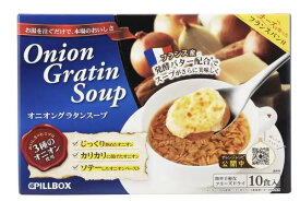 ピルボックス オニオン グラタン スープ 12食 コストコ 簡単 朝食 お湯 注ぐだけ 一汁 フリーズドライ チーズ 朝ごはん パン 料理 調理