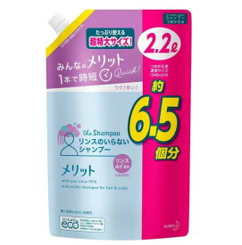 メリット リンスのいらないシャンプー2200mL 大容量 リンスインシャンプー 詰め替え 用 大サイズ コストコ商品