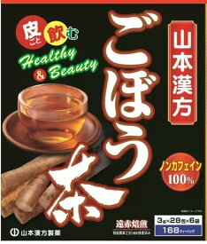 ごぼう茶100％ 3g x 168 包 コストコ ティーパック ティータイム お茶 大容量 美肌 美容 健康