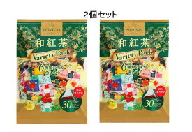 MINTON 和紅茶バラエティパック 30P×2セット　 コストコ コーヒーカプセル 甘め お茶 タイム モーニング ブランチ おやつ ホット アイス