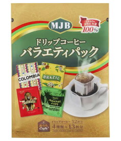 MJB ドリップ コーヒー バラエティ パック 52パック ハウスコーヒー 4種 ティータイム カフェ タイム コストコ お手軽 オフィス 簡単