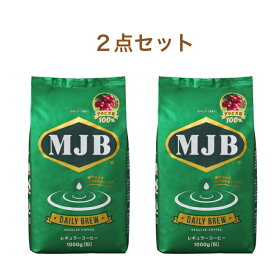レギューラー コーヒー MJB デイリー ブリュー 1kg (粉）×2個セット コストコ 大容量 大サイズ 大きめ 大袋 オフィス 備品 買い置き 大容量
