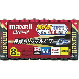 マクセル(maxell) アルカリ乾電池 「長持ちトリプルパワー&amp;液漏れ防止設計」 ボルテージ 単4形 8本 シュリンクパック入 LR03(T) 8P