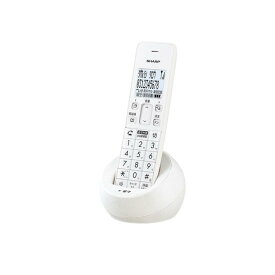 【純正品】シャープ(SHARP) コードレス 電話機 コンパクトタイプ 親機コードレス ホワイト系 JD-S09CLW