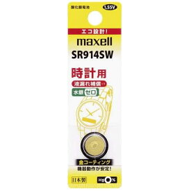 マクセル(maxell) 時計用酸化銀電池1個P(SW系アナログ時計対応)金コーティングで接触抵抗を低減 SR914SW 1BT A