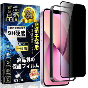 �Ή� iPhone 13mini �K���X�t�B���� �`�����h�~�y�K�C�h�g�t���z���Ɏq�f�ސ� �A�C�t�H��13mini �����K���X �̂������h�~ iPhone 13mini �t�� �ی� �t�B���� �d�x9H �w��h�~ ��U�h�~ �X�N���b�`�h�~