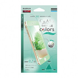 LEPLUS iPhone7Plus 5.5インチ ガラスフィルム 「GLASS PREMIUM FILM(グラス プレミアムフィルム)」 全画面保護 Colors(カラーズ) ミントグリーン 0.2mm