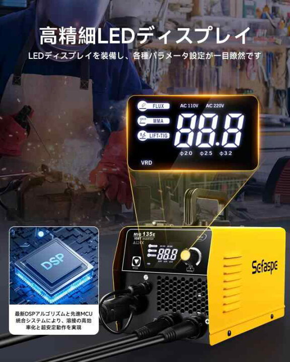 楽天市場】Sefaspe 溶接機 100v 半自動 アーク溶接機 120A 