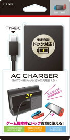 ALLONE アローン Switch用 ドッグ対応AC充電器 1.5m 新型Switch 有機ELモデルにも対応 安心の日本メーカー