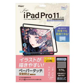 ナカバヤシ(Nakabayashi) iPad Pro 11インチ 第4世代 2022 / 第3世代 2021 / 第2世代 2020 / 第1世代 2018 用 液晶保護フィルム 着脱式 ペーパータッチ ケント紙タイプ Z0664