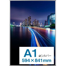【Amazon.co.jp 】Kenko ポスター用アルミ額縁 パチット ポスターフレーム A1 フロントオープン式 シルバー 日本製 AM-APT-A1