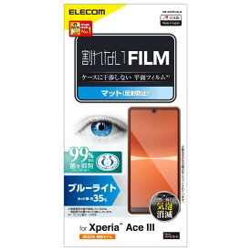 エレコム Xperia Ace III (SO-53C / SOG08) フィルム ブルーライトカット アンチグレア 反射防止 指紋防止 エアーレス PM-X223FLBLN クリア