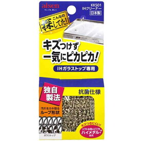 アイセン IH ガラストップ クリーナー ミガキ ゴールド 約5×5×1cm 抗菌仕様 キッチン 機能性クリーナー 日本製 KKS01