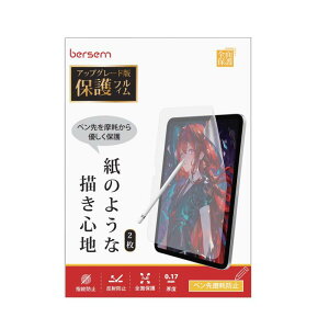 BERSEM�y2���Z�b�g�z�V�J�� �Ή� iPad Pro 11�C���` (M5 2025/2024 M4) ��p �i�m�y�[�p�[���C�N�t�B���� [���̂悤�ȕ`���S�n] [���˖h�~�A���`�O���A] [�w��C�A�h�~] [Apple Pencil�Ή�] [
