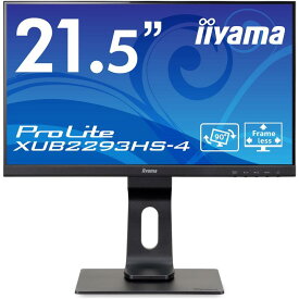 マウスコンピューター(Mouse Computer) iiyama モニター ディスプレイ 21.5インチ フルHD IPS方式 高さ調整 DisplayPort HDMI D-Sub 全ケーブル付 3年 国内サポート XUB2293HS-B4