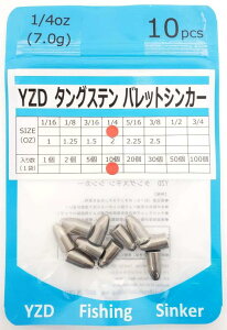 YZD �^���O�X�e�� �o���b�g�V���J�[ TG 7g 1/4oz �y10�z