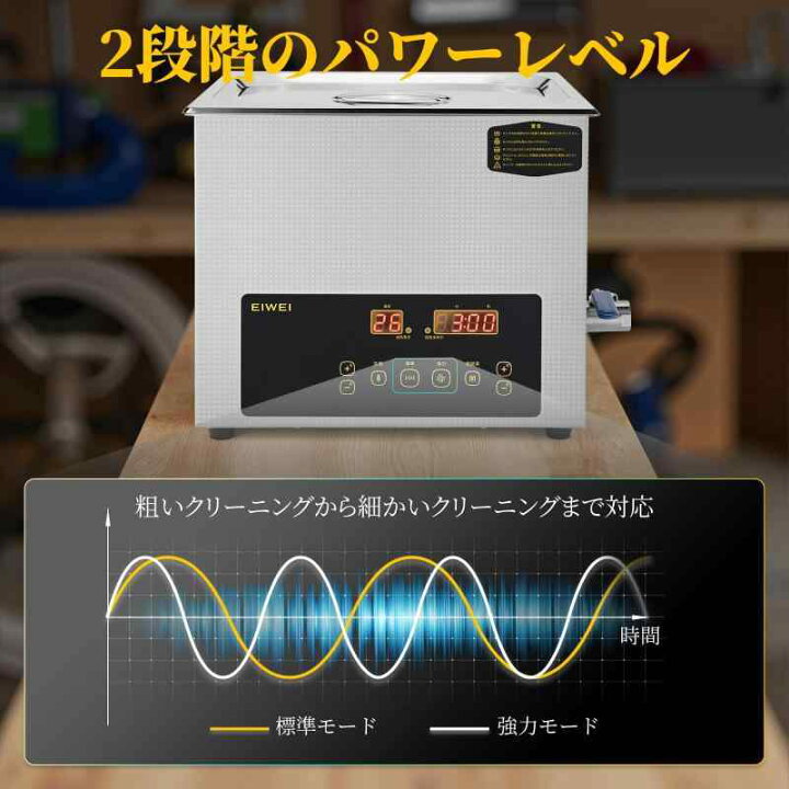 楽天市場】EIWEI 10L 超音波洗浄機 業務用 卓上型 28/40kHz デュアル 
