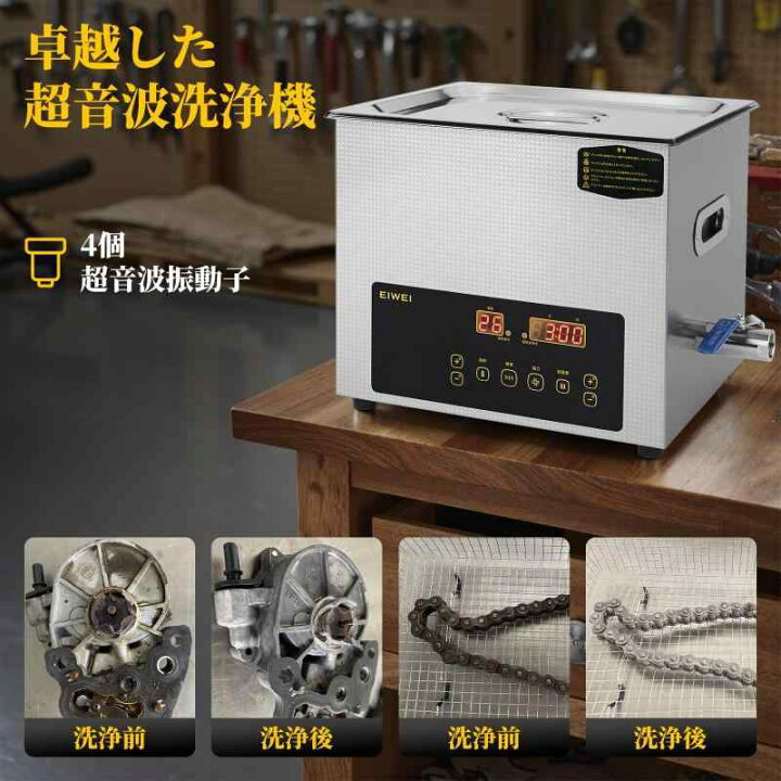 楽天市場】EIWEI 10L 超音波洗浄機 業務用 卓上型 28/40kHz デュアル 