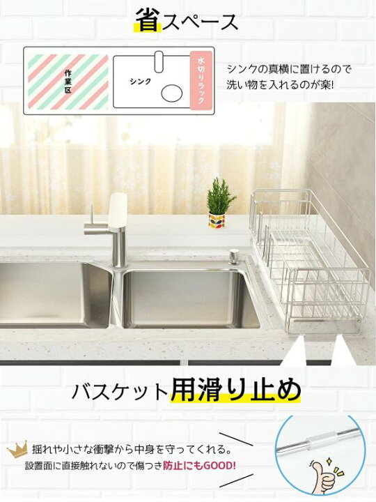 楽天市場】【全金属製伸縮式】水切りラック キッチンラックシンク上 
