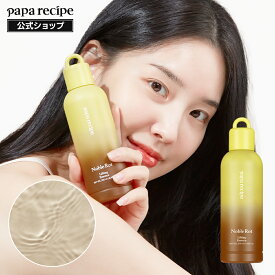 【 パパレシピ 公式 】【 ノーブル ロット リフティング エッセンス 200ml 】 化粧水 ローション 美容液 セラム アンプル ブドウ コラーゲン ヒアルロン酸 ツヤ 弾力 低刺激 敏感肌 乾燥肌 混合肌 化粧品 スキンケア コスメ 肌 顔 エイジング