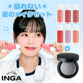 【 INGA 公式 】【 崩れない夏のメイクセット 選べる 2点 】 タトゥー クッション ファンデーション + ウォーター グロー リップ ティント セット / ファンデ ベースメイク メイクアップ 化粧下地 カバー リップグロス リップティント リップティント 落ちない