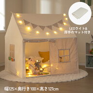 キッズテント LEDライト付き マット付き 子供用テント ハウスタイプ テントハウス プレイハウス 子供 キ…