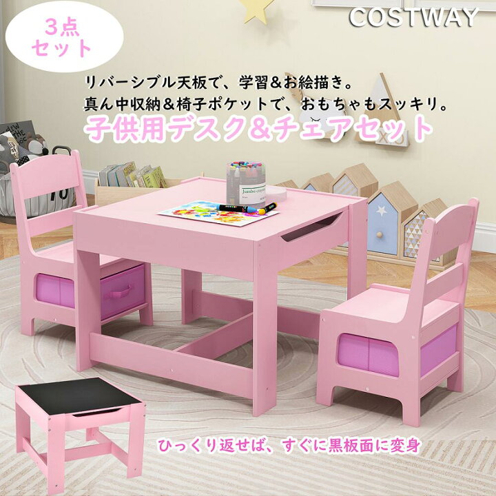 楽天市場】子供用テーブル 3点セット キッズデスク チェアセット 子供 