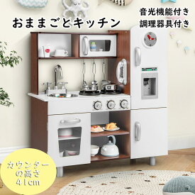 おままごとキッチン 木製 可愛い コンロ 電子レンジ シンク オーブンカウンター 組立品 調理器具付き 知育玩具 おもちゃ ごっこ遊び 幼稚園 自宅 誕生日 プレゼント ギフト 男の子 女の子 親子交流 脚付き型
