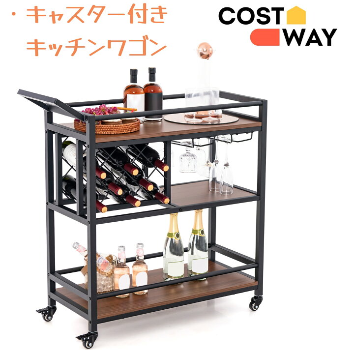 楽天市場】COSTWAY キッチンワゴン キャスター付き ワゴン 収納ワゴン 