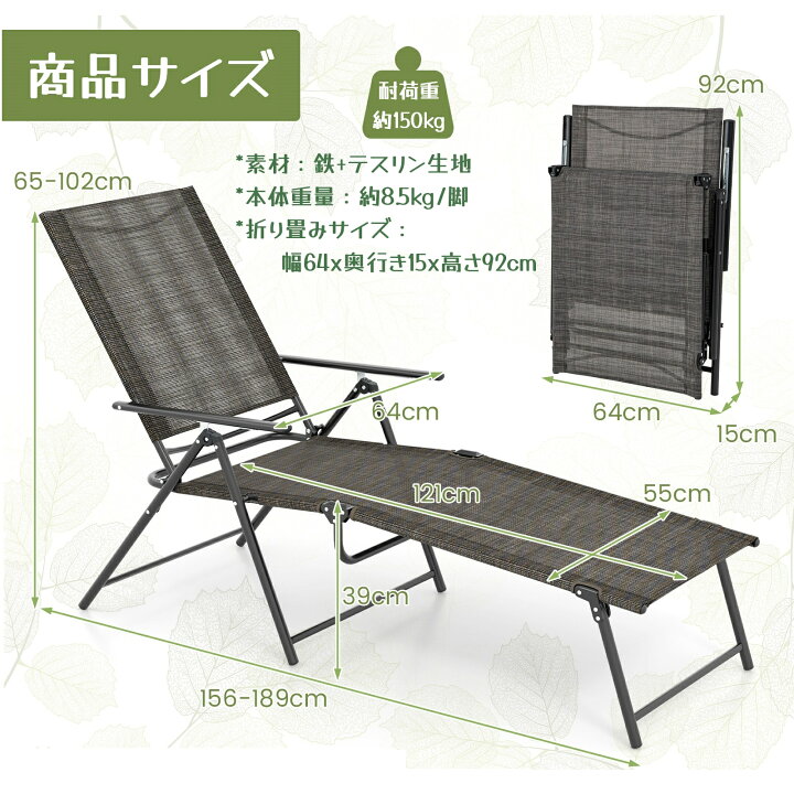 楽天市場】COSTWAY 2脚セット サマーベッド 折り畳み ビーチチェア 