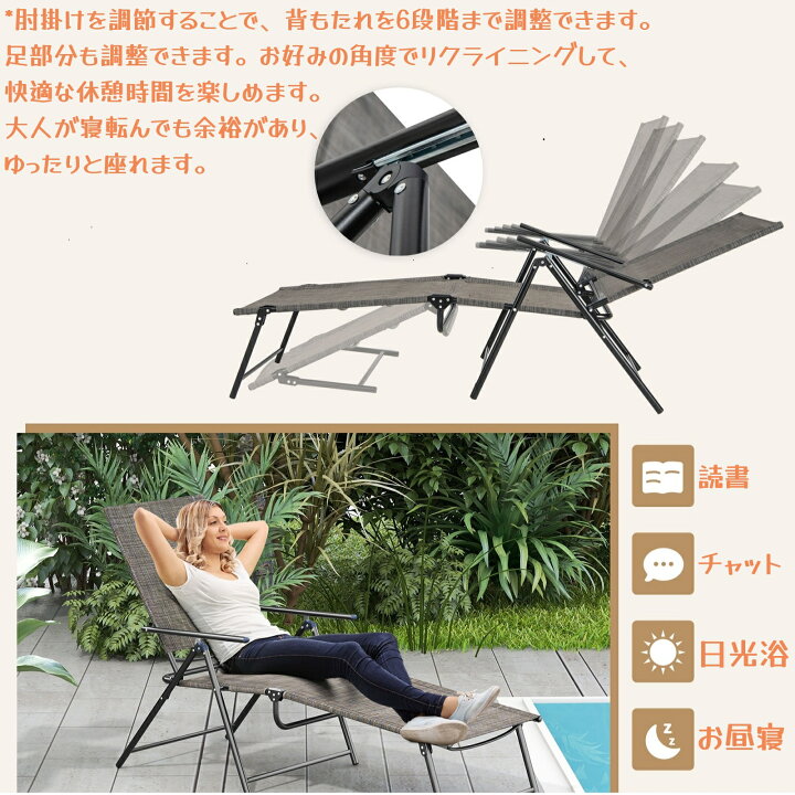 楽天市場】COSTWAY 2脚セット サマーベッド 折り畳み ビーチチェア 