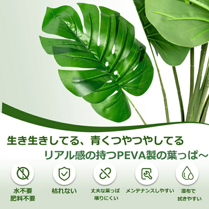 楽天市場】モンステラ 人工観葉植物 大型 高さ150cm 造花 フェイク 