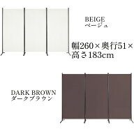 パーテーション 間仕切り 3連 幅260cm 高さ183cm キャスター無し 目隠し 屏風 折りたたみ式 自立式 事務…