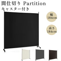 楽天市場】パーテーション 屏風（インテリア・寝具・収納）の通販