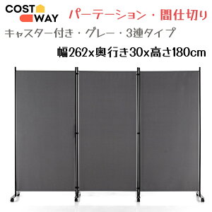 COSTWAY 3A 262cmx180m p[e[V Ԏd؂ LX^[t ܂ݎ d؂ p[eBV  XN[ ډB ՗  O[