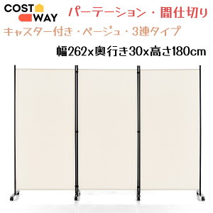 COSTWAY 3A 262cmx180m p[e[V Ԏd؂ LX^[t ܂ݎ d؂ p[eBV  XN[ ډB ՗  x[W