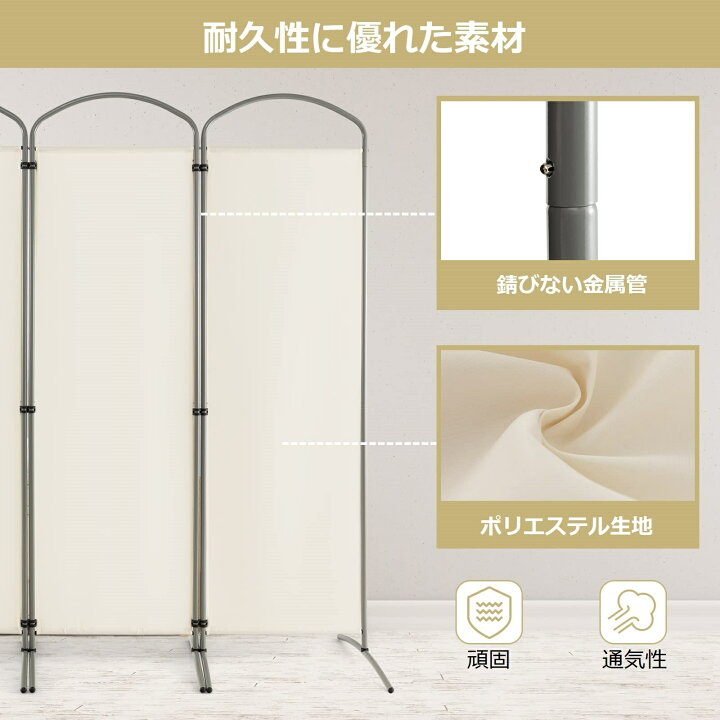 楽天市場】COSTWAY パーテーション 間仕切り 4連 幅221cm 高さ188cm 