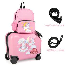 子供用 キッズ用 スーツケース 2点セット キッズキャリー 子供用キャリー キャリーケース リュックサック 機内持込み可能 キッズキャリーケース 子ども用キャリーケース 乗れるタイプ 可愛い ピンク ユニコーン柄