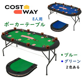 COSTWAY 8人用ポーカーテーブル 折りたたみ式 ゲーム用テーブル カジノ テキサスホールデム 麻雀卓テーブル カップホルダー付き カードゲーム 楕円形 組み立て不要 持ち運び可能