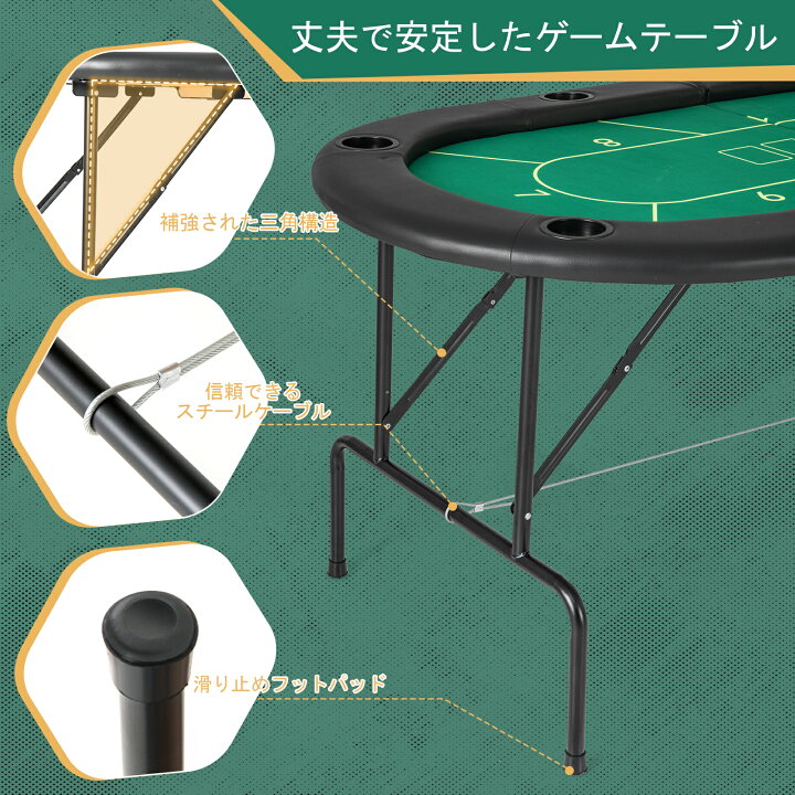 楽天市場】ポーカーテーブル 8人用 折りたたみ式 ゲーム用テーブル 