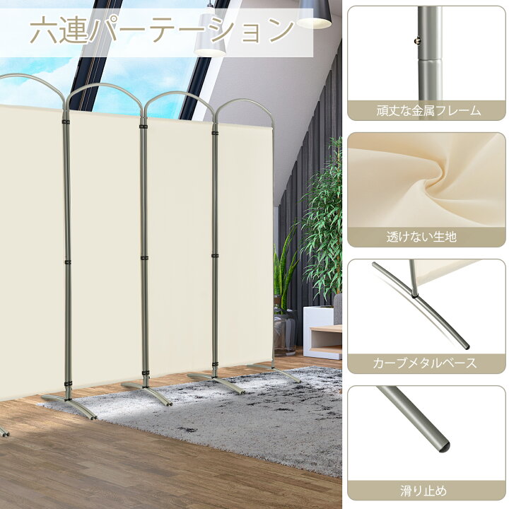 楽天市場】COSTWAY パーテーション 間仕切り 6連 幅331cm 高さ188cm  
