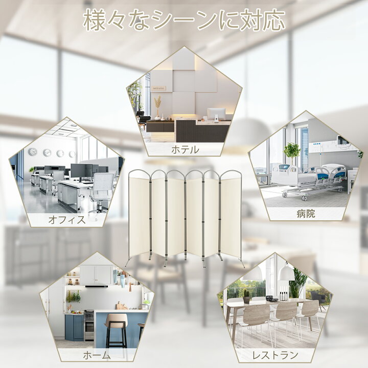 楽天市場】COSTWAY パーテーション 間仕切り 6連 幅331cm 高さ188cm  