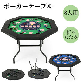 COSTWAY ポーカーテーブル 8人用 ポーカーマット 麻雀卓テーブル 幅96cmx奥行122cm 折りたたみ カップホルダー付き 安定 スムース加工 滑り止め ポーカー カジノ テーブル テキサスホールデム カードゲーム ブルー グリーン