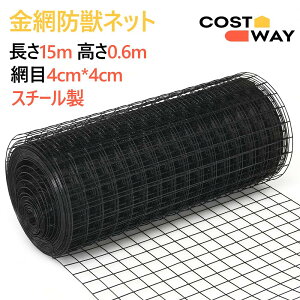 COSTWAY ԃlbg bVtFX Aj}tFX O hblbg S15m C[a1.5mm hK  Vv DIY\ 莮 RɃJbg ^ oAp Nh~ 