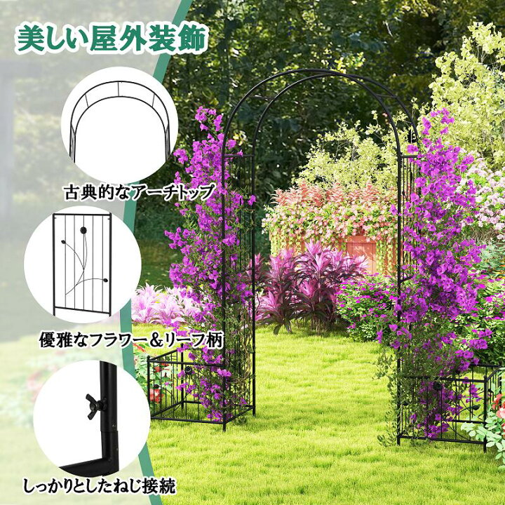 楽天市場】COSTWAY 鉄製アーチ 鉢置き台付き ガーデンアーチ 