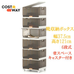 COSTWAY C[{bNX LX^[t s27.5cm 121cm Wt ̌^6i ςݏd&O\ tbv t ܂肽 ȃXy[X gȒP  e X C