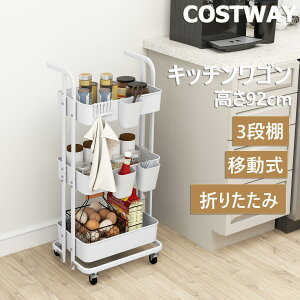 COSTWAY Lb`S LX^[t ܂肽 3iI [bN [S Lb`J[g oXPbgg[[ X  }` ړ Ԏ[ ȃXy[X 䏊 ItBX 